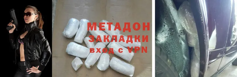 Метадон methadone  мега ONION  Буй 